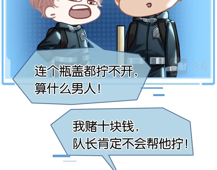 薄雾[无限] 第11话 瓶盖都拧不开 第63页