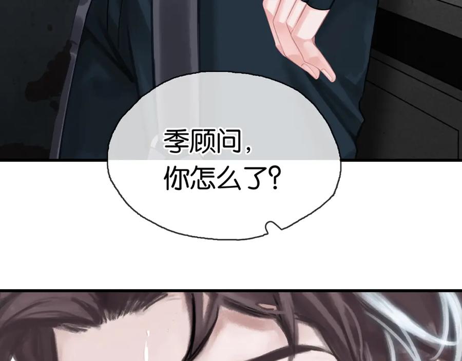 薄雾[无限] 第11话 瓶盖都拧不开 第48页