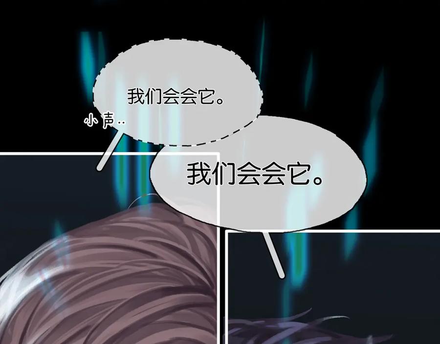 薄雾[无限] 第11话 瓶盖都拧不开 第106页