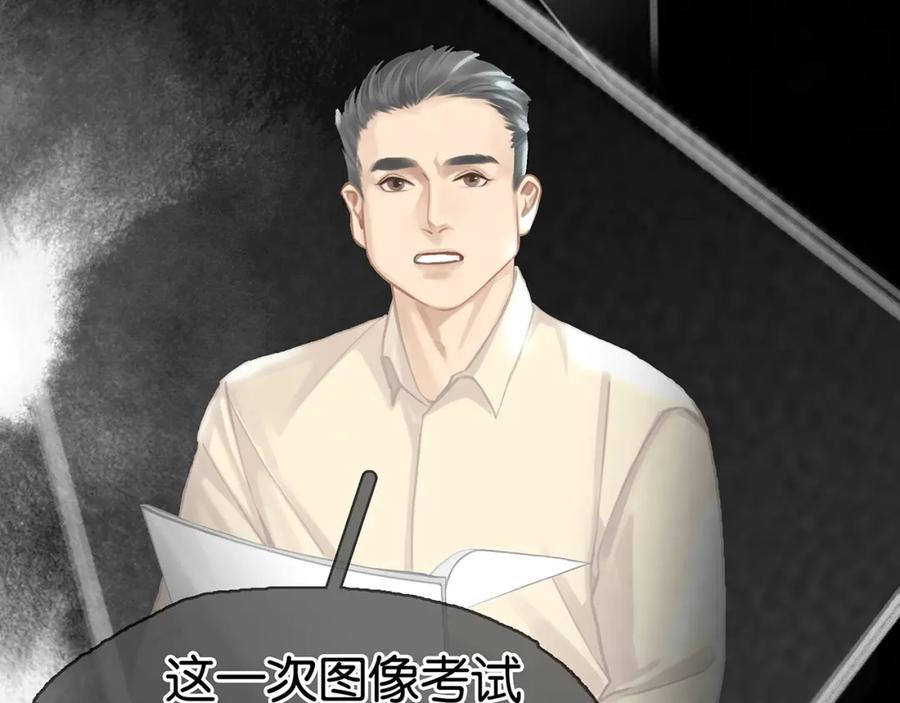 薄雾[无限] 第11话 瓶盖都拧不开 第27页