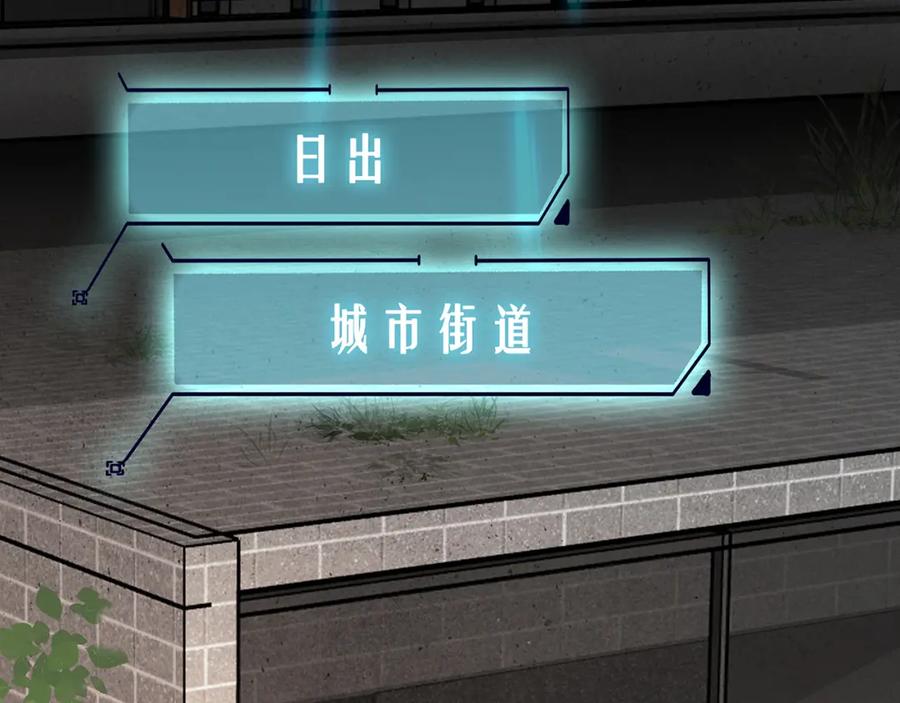 薄雾[无限] 第11话 瓶盖都拧不开 第110页
