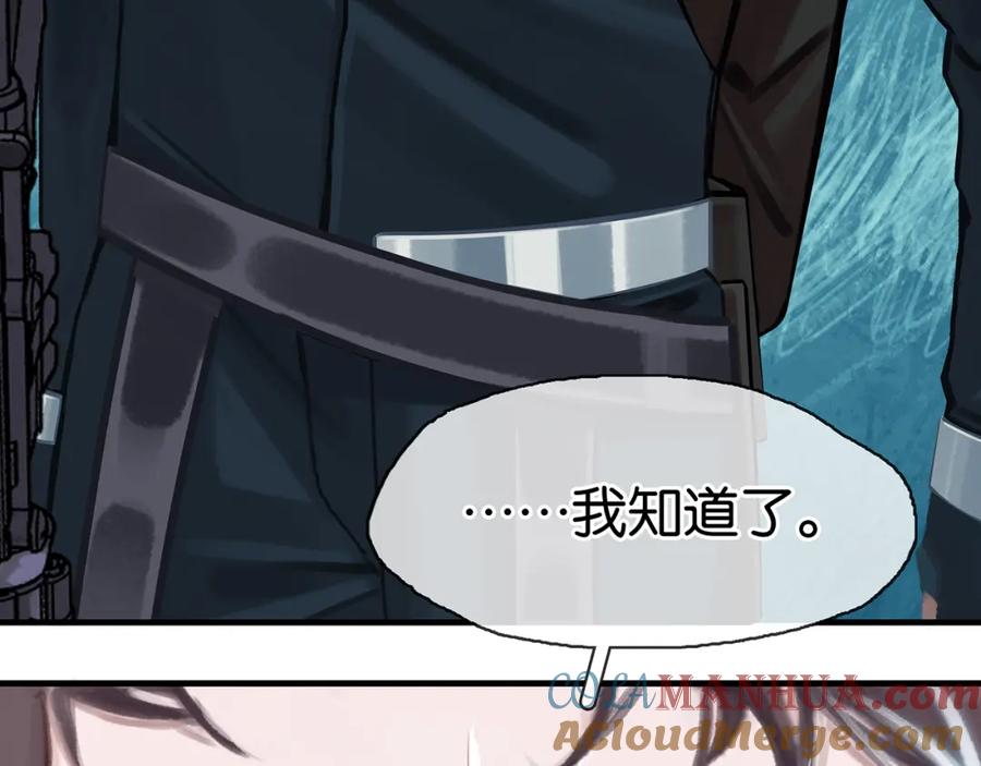 薄雾[无限] 第11话 瓶盖都拧不开 第13页