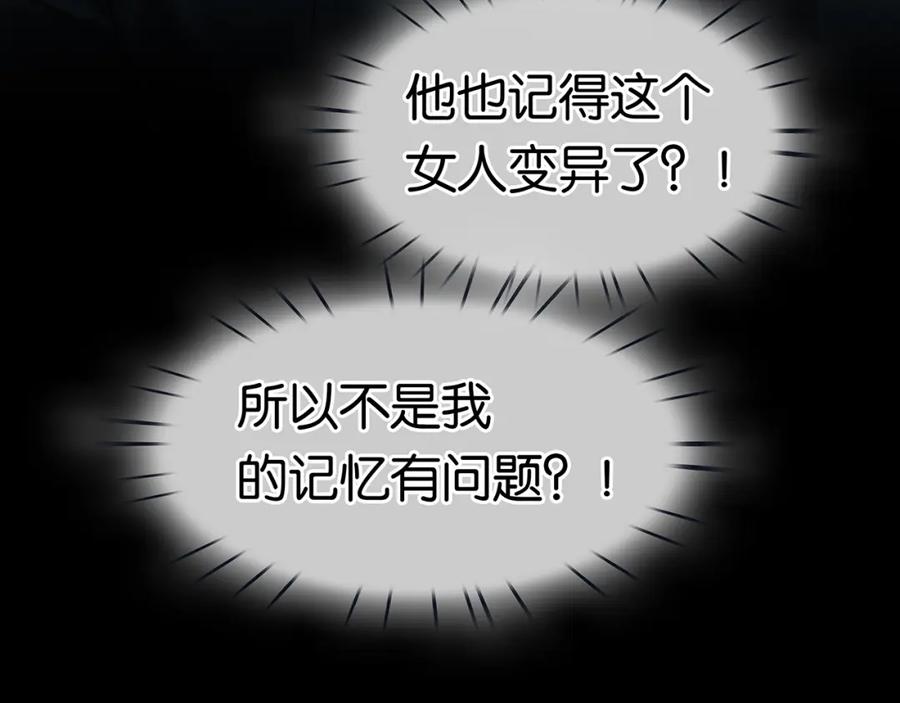 薄雾[无限] 第11话 瓶盖都拧不开 第174页