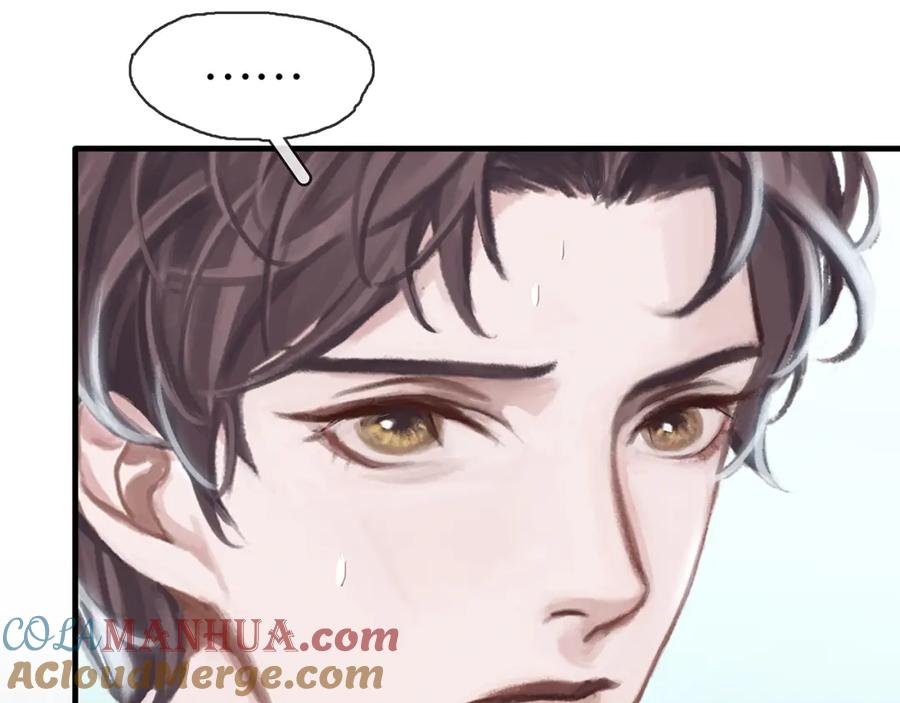 薄雾[无限] 第11话 瓶盖都拧不开 第9页