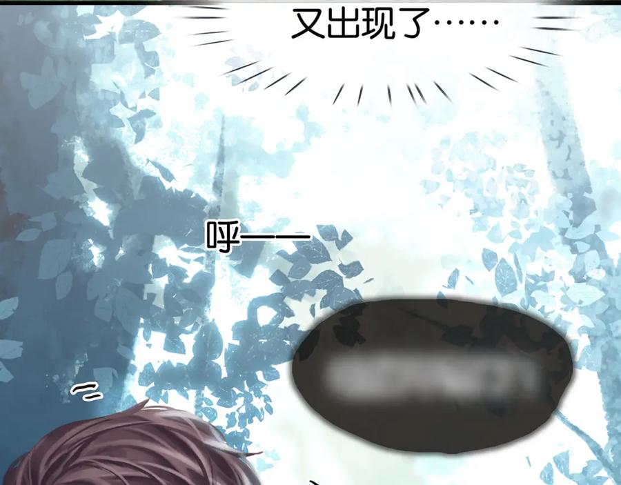 薄雾[无限] 第11话 瓶盖都拧不开 第18页