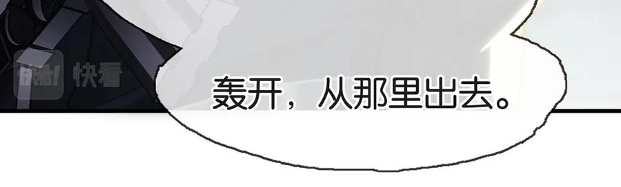 薄雾[无限] 第12话 绝处逢生！ 第64页