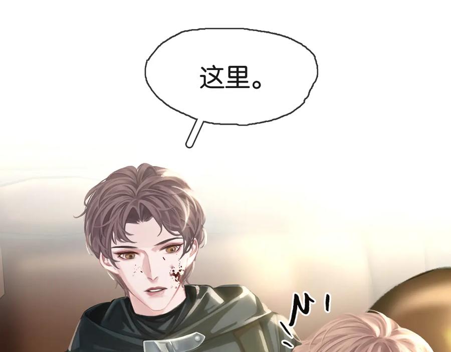 薄雾[无限] 第12话 绝处逢生！ 第100页