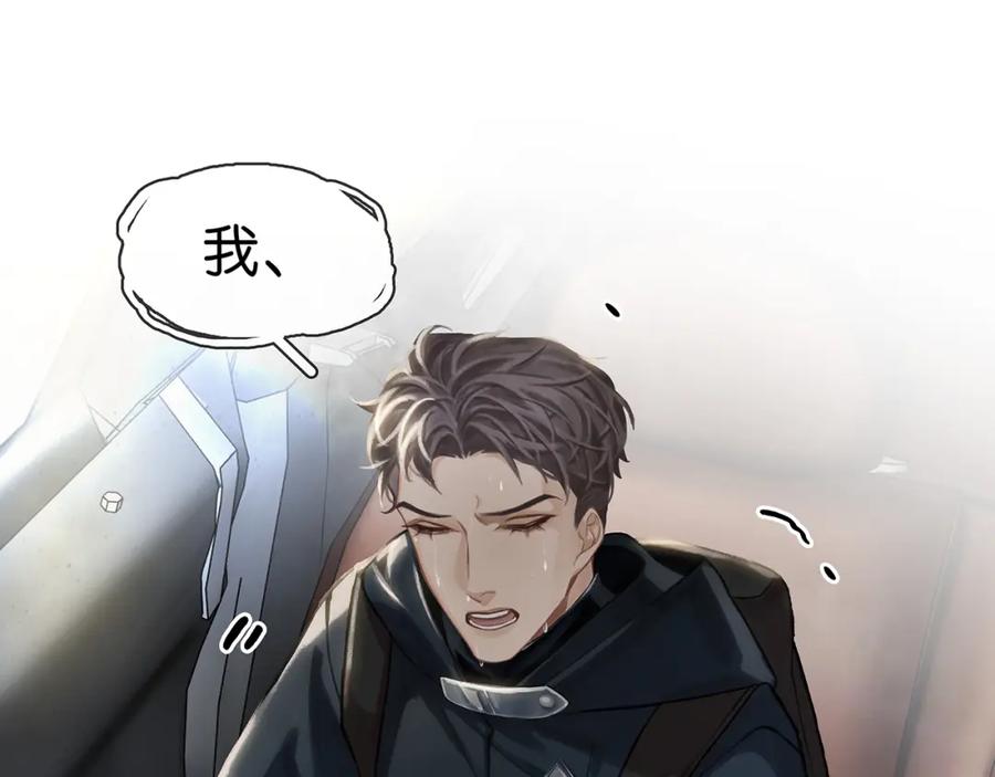 薄雾[无限] 第12话 绝处逢生！ 第139页