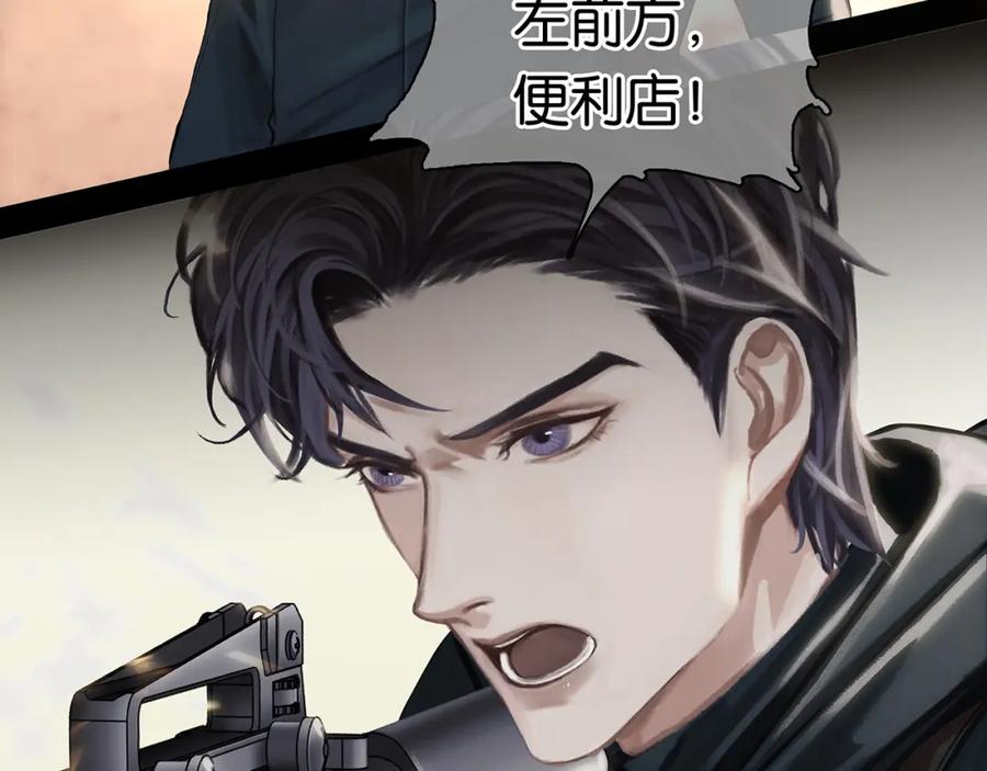薄雾[无限] 第12话 绝处逢生！ 第7页