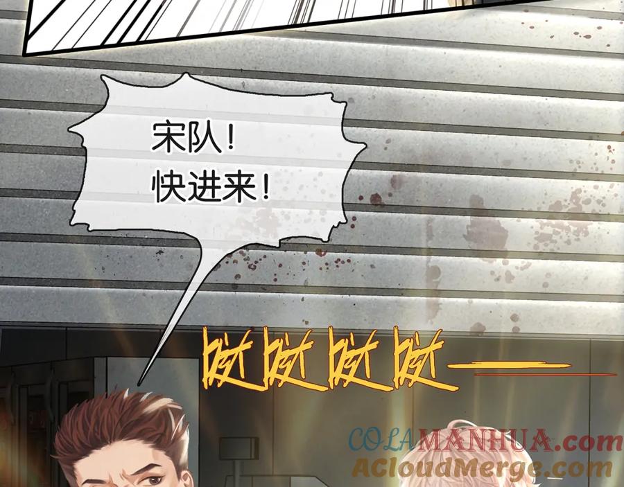 薄雾[无限] 第12话 绝处逢生！ 第41页