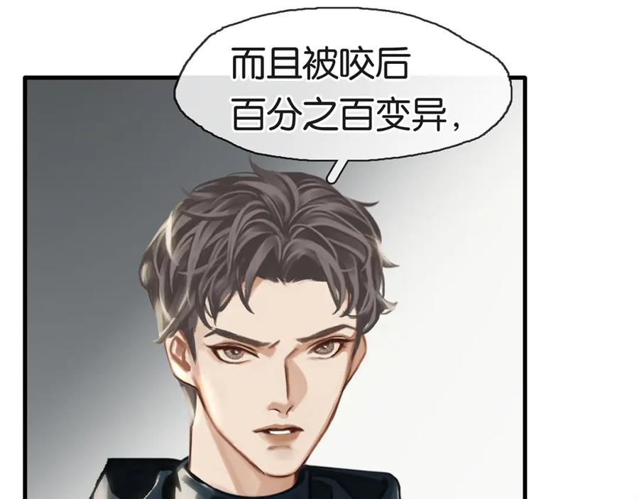 薄雾[无限] 第12话 绝处逢生！ 第60页