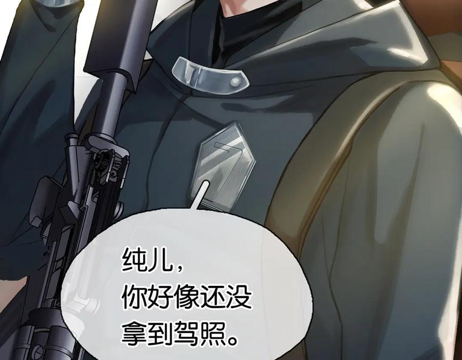 薄雾[无限] 第12话 绝处逢生！ 第126页