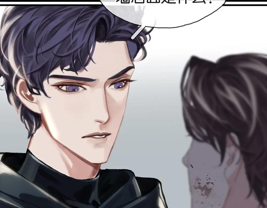 薄雾[无限] 第12话 绝处逢生！ 第67页