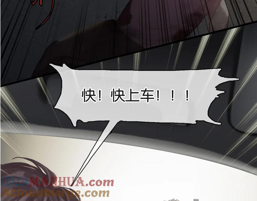 薄雾[无限] 第12话 绝处逢生！ 第89页