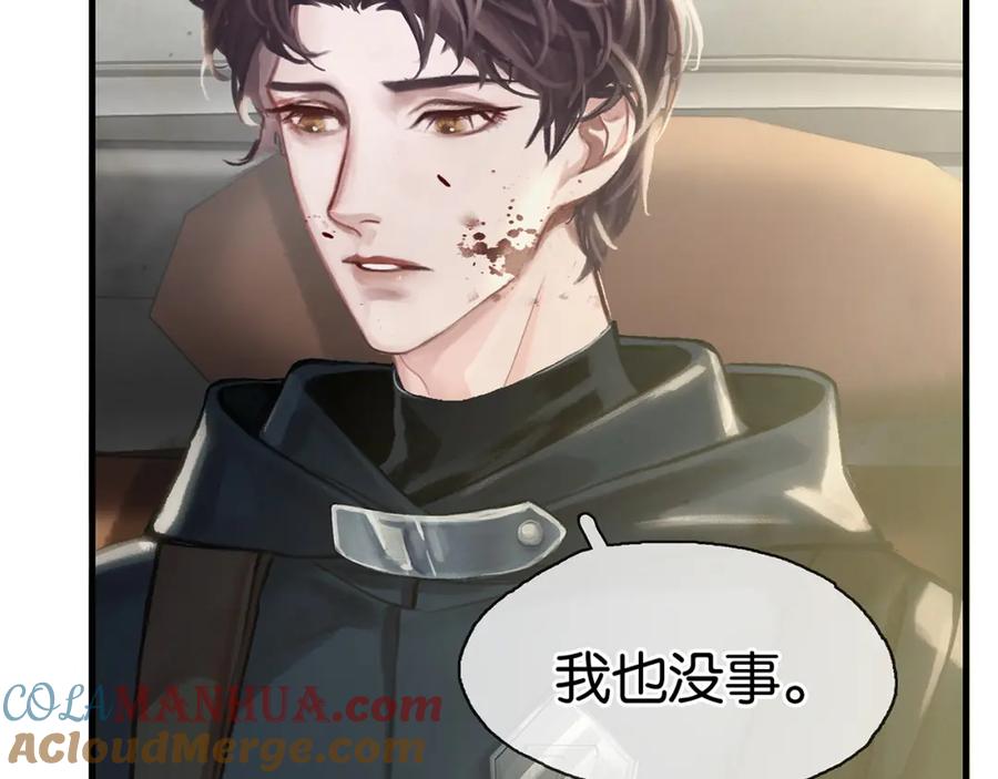 薄雾[无限] 第12话 绝处逢生！ 第137页