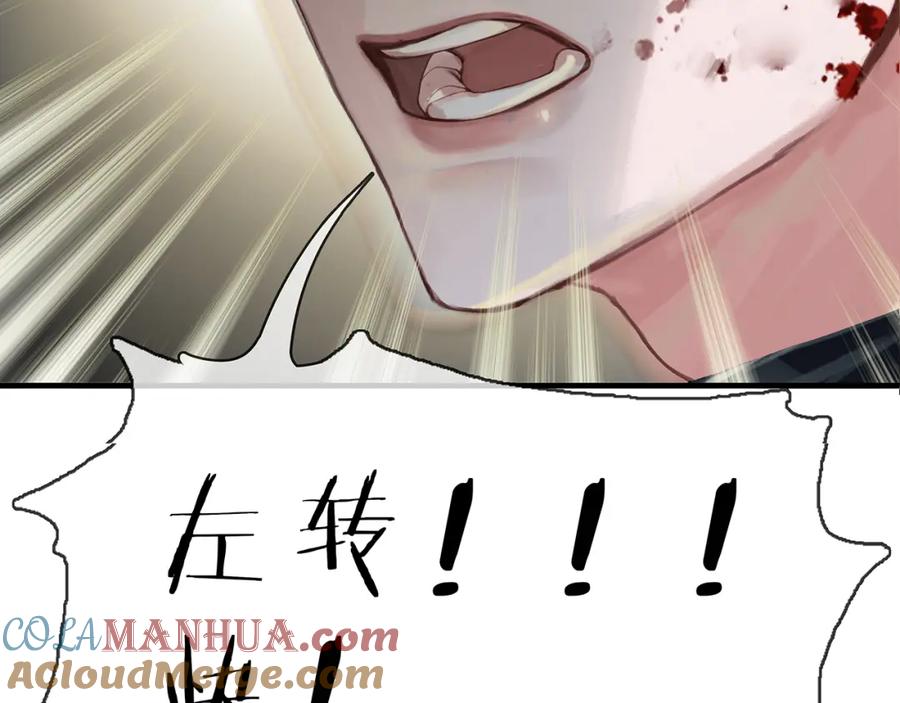 薄雾[无限] 第12话 绝处逢生！ 第113页