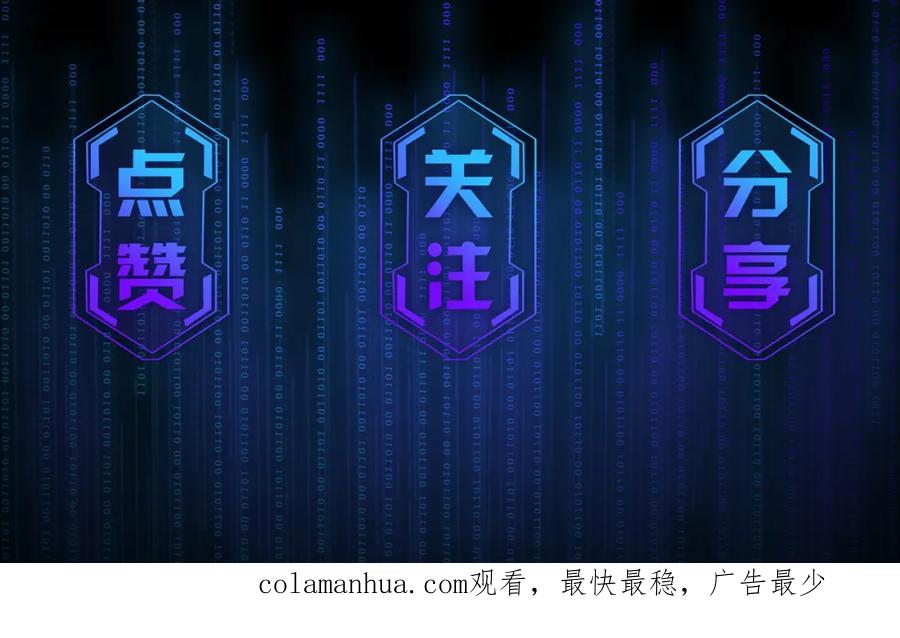 薄雾[无限] 第12话 绝处逢生！ 第158页