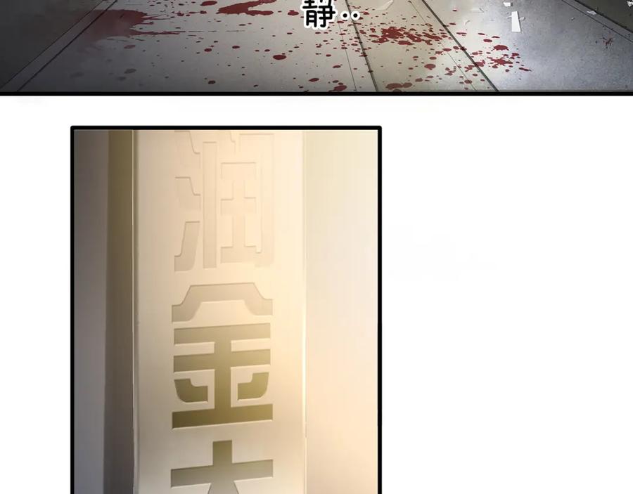 薄雾[无限] 第12话 绝处逢生！ 第131页