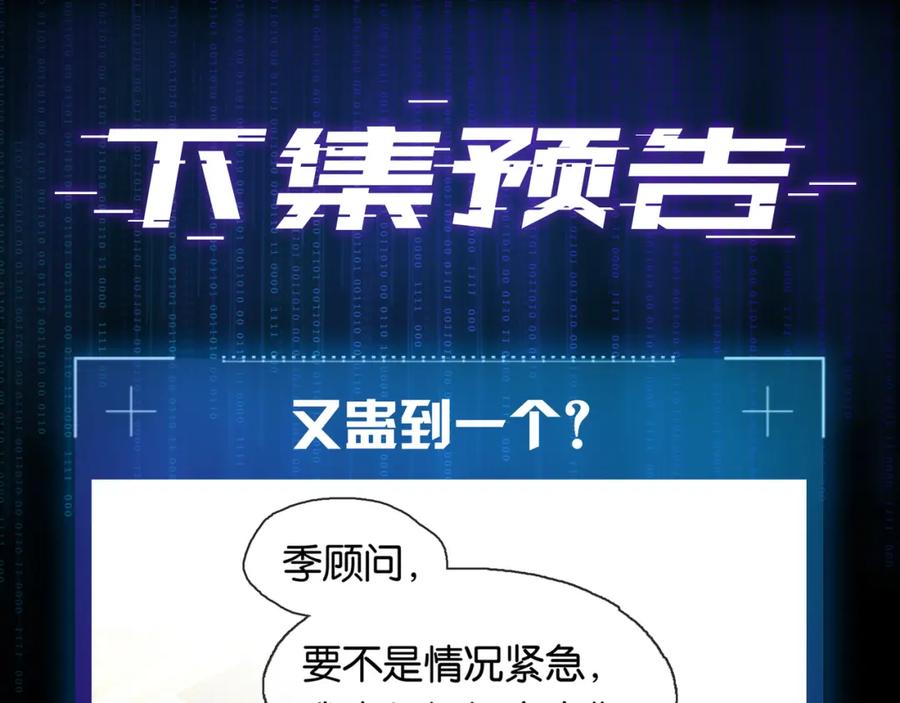 薄雾[无限] 第12话 绝处逢生！ 第155页