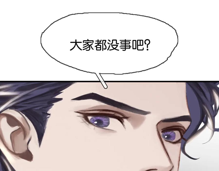 薄雾[无限] 第12话 绝处逢生！ 第134页
