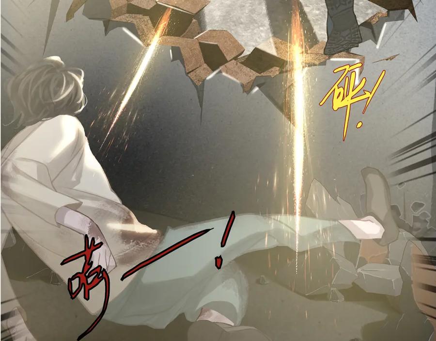 薄雾[无限] 第12话 绝处逢生！ 第87页
