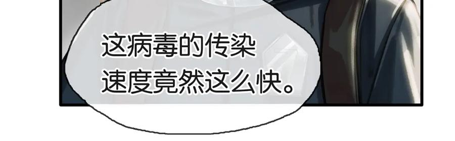 薄雾[无限] 第12话 绝处逢生！ 第59页