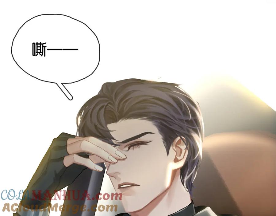 薄雾[无限] 第12话 绝处逢生！ 第125页