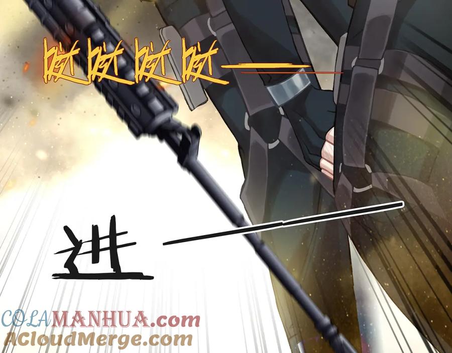 薄雾[无限] 第12话 绝处逢生！ 第45页