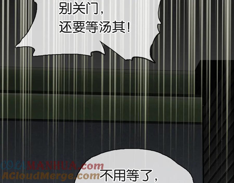 薄雾[无限] 第12话 绝处逢生！ 第49页