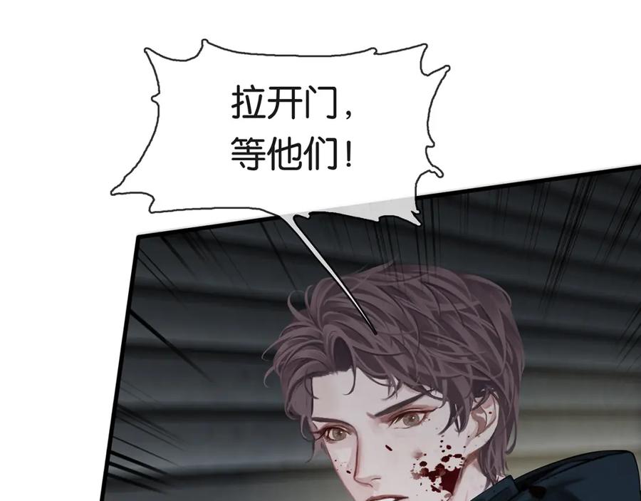 薄雾[无限] 第12话 绝处逢生！ 第39页