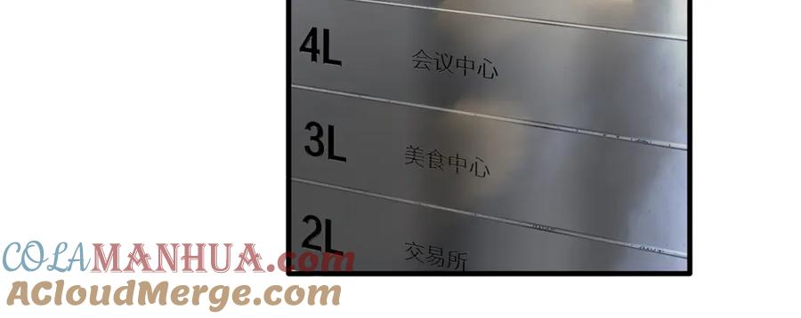 薄雾[无限] 第12话 绝处逢生！ 第133页