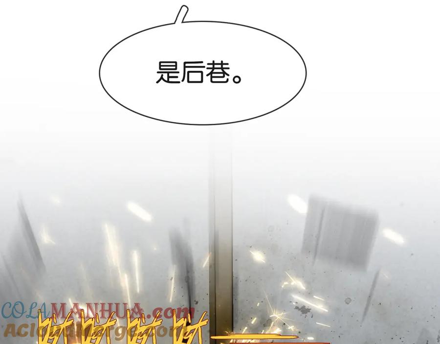 薄雾[无限] 第12话 绝处逢生！ 第69页