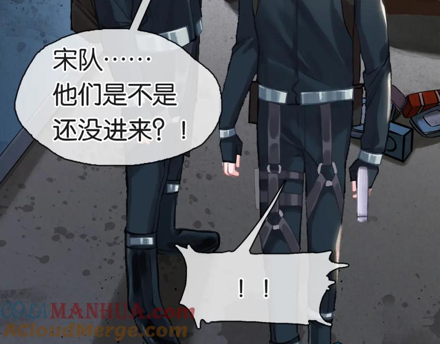 薄雾[无限] 第12话 绝处逢生！ 第37页