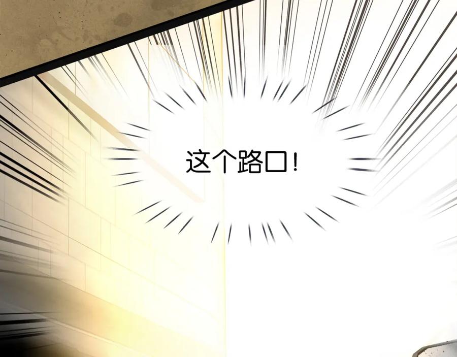 薄雾[无限] 第12话 绝处逢生！ 第106页