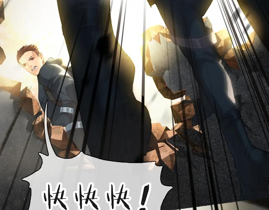 薄雾[无限] 第12话 绝处逢生！ 第80页
