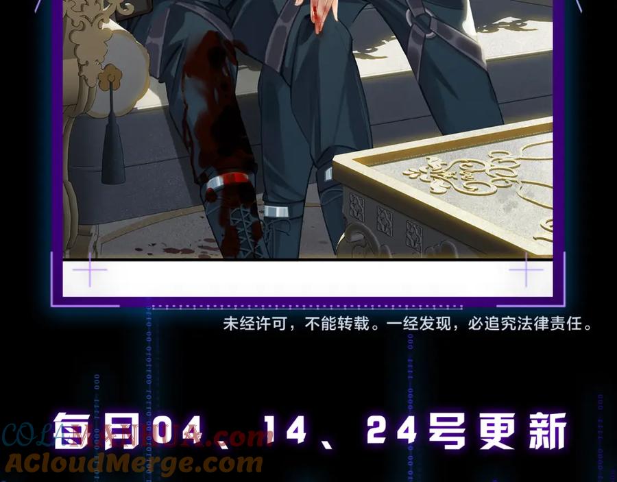 薄雾[无限] 第12话 绝处逢生！ 第157页