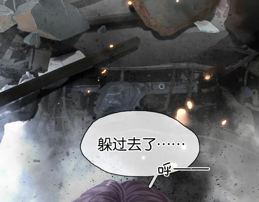 薄雾[无限] 第12话 绝处逢生！ 第122页