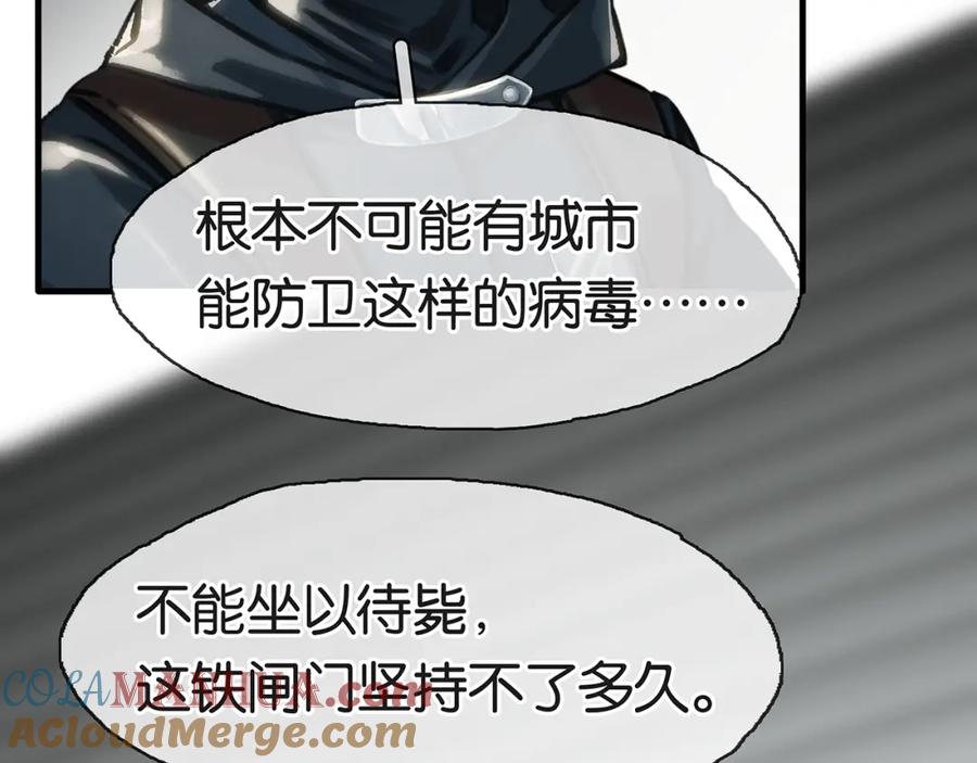 薄雾[无限] 第12话 绝处逢生！ 第61页