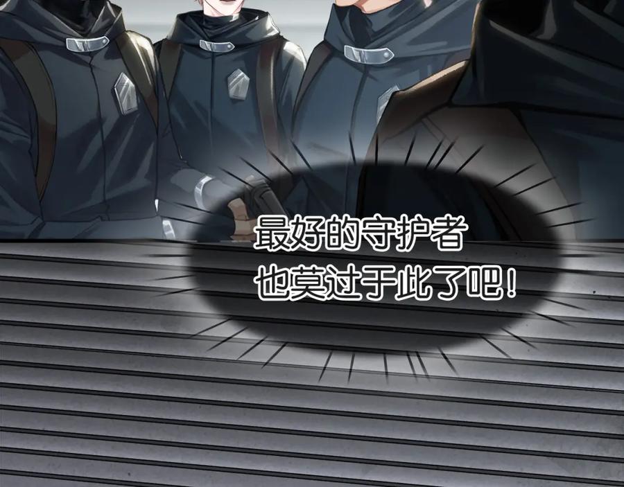 薄雾[无限] 第12话 绝处逢生！ 第35页