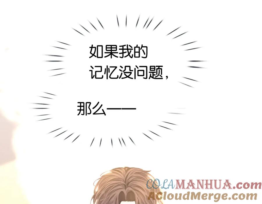 薄雾[无限] 第12话 绝处逢生！ 第5页