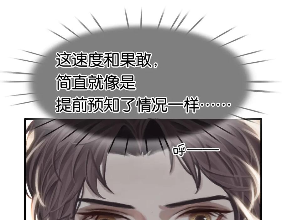 薄雾[无限] 第12话 绝处逢生！ 第32页