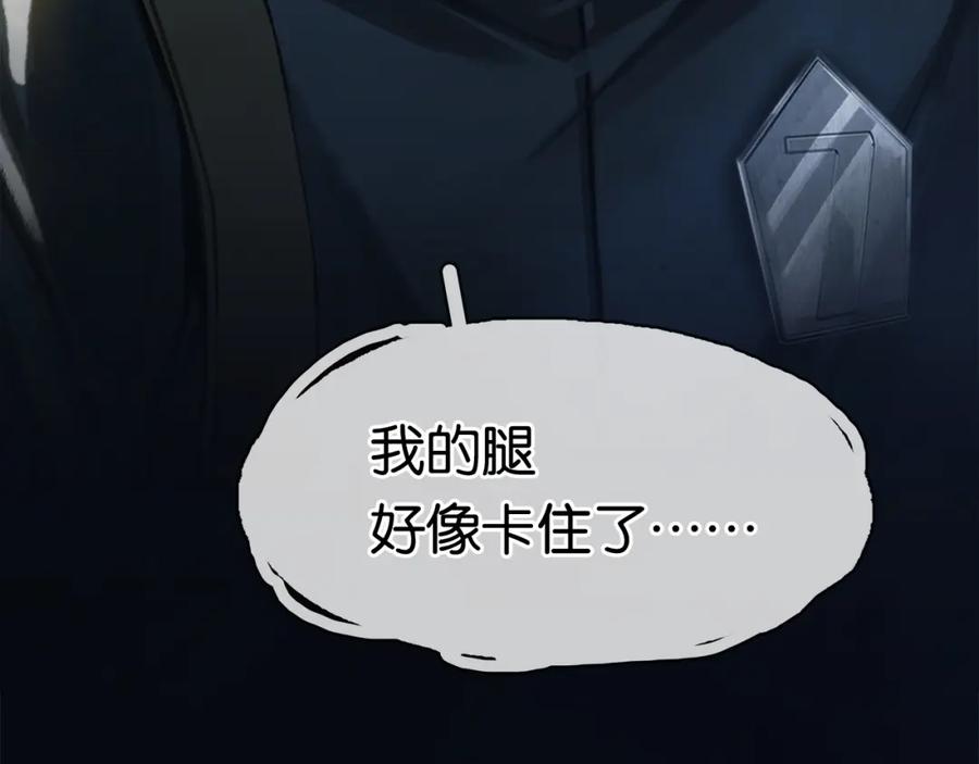 薄雾[无限] 第12话 绝处逢生！ 第148页