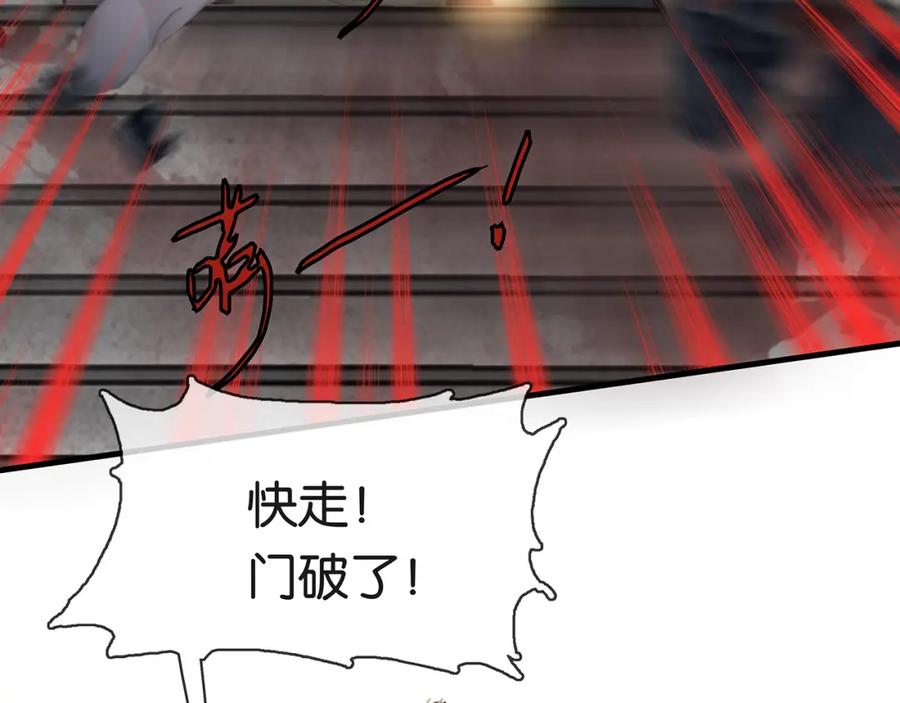 薄雾[无限] 第12话 绝处逢生！ 第84页