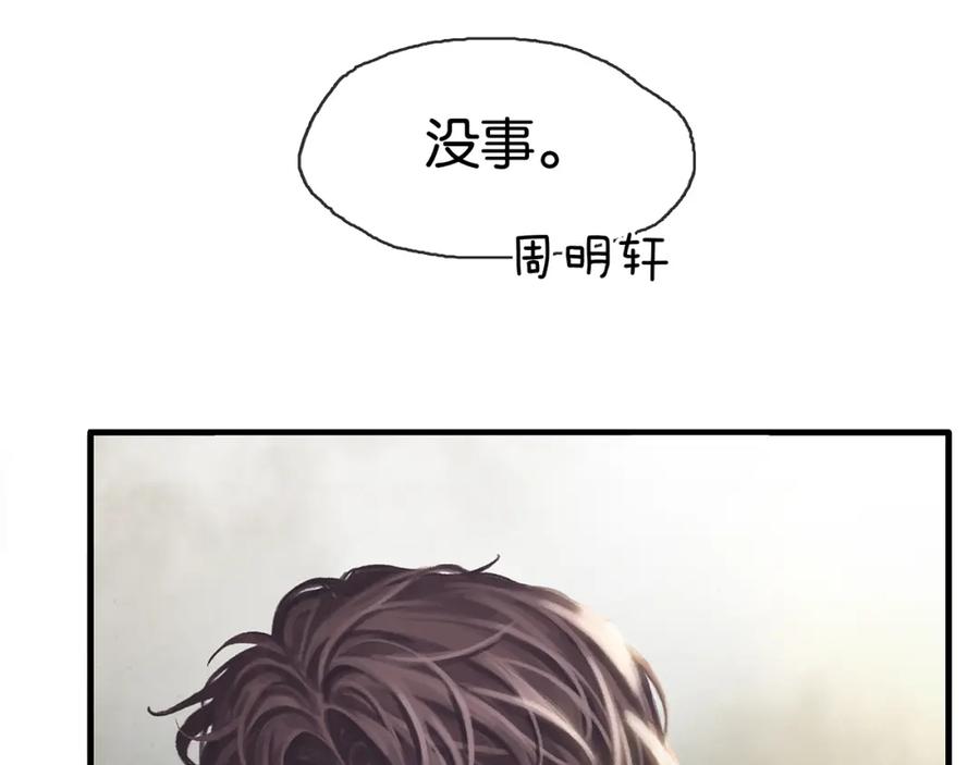 薄雾[无限] 第12话 绝处逢生！ 第136页