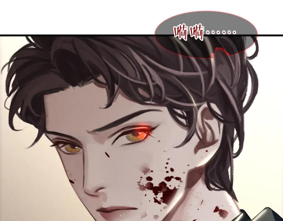 薄雾[无限] 第13话 真巧，我也是 第107页