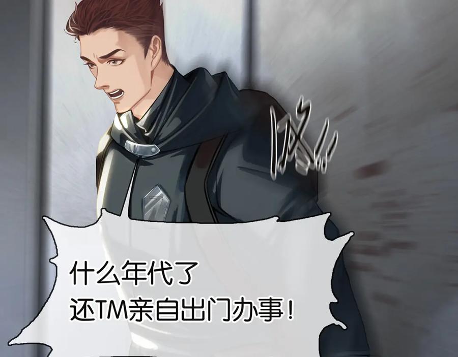 薄雾[无限] 第13话 真巧，我也是 第58页