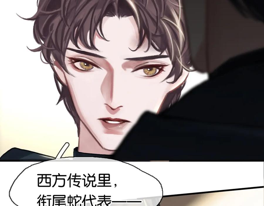 薄雾[无限] 第13话 真巧，我也是 第146页