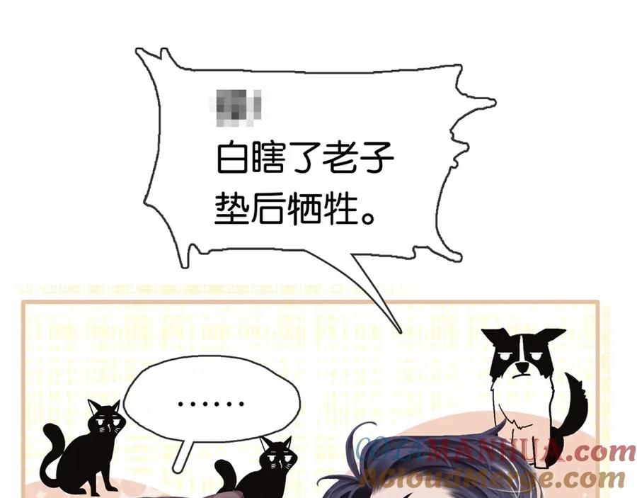 薄雾[无限] 第13话 真巧，我也是 第141页