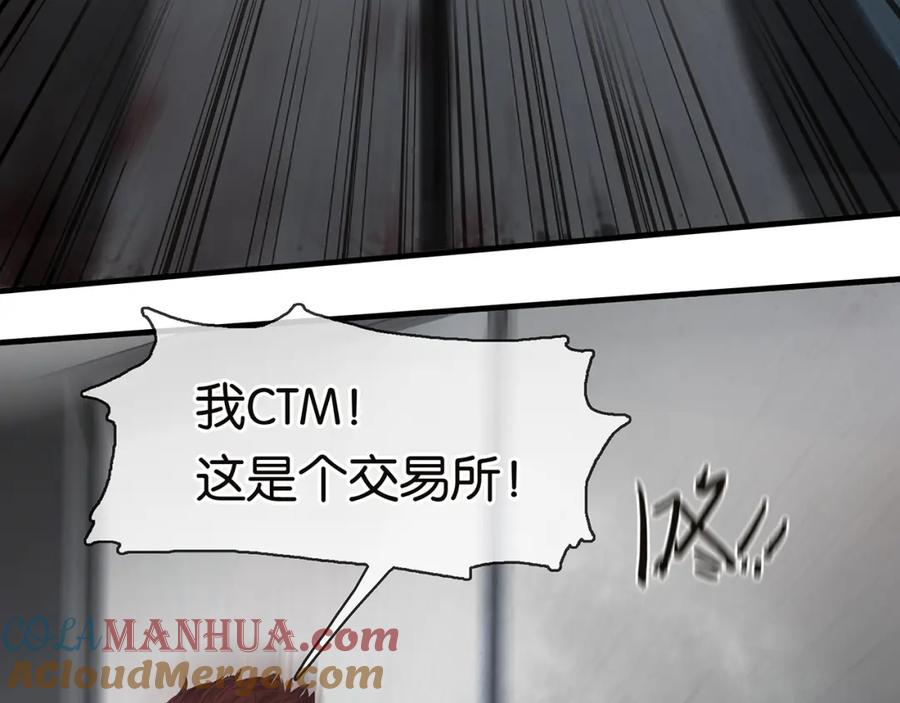 薄雾[无限] 第13话 真巧，我也是 第57页