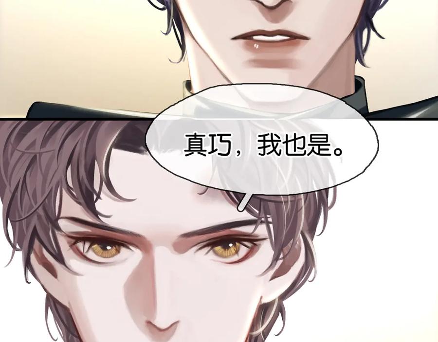 薄雾[无限] 第13话 真巧，我也是 第134页